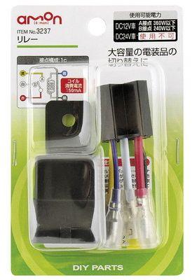 Amon Relay 5-Wire (5-Pole) DC12V Vehicle Specific A/B 2-Contact Switching Type 3237