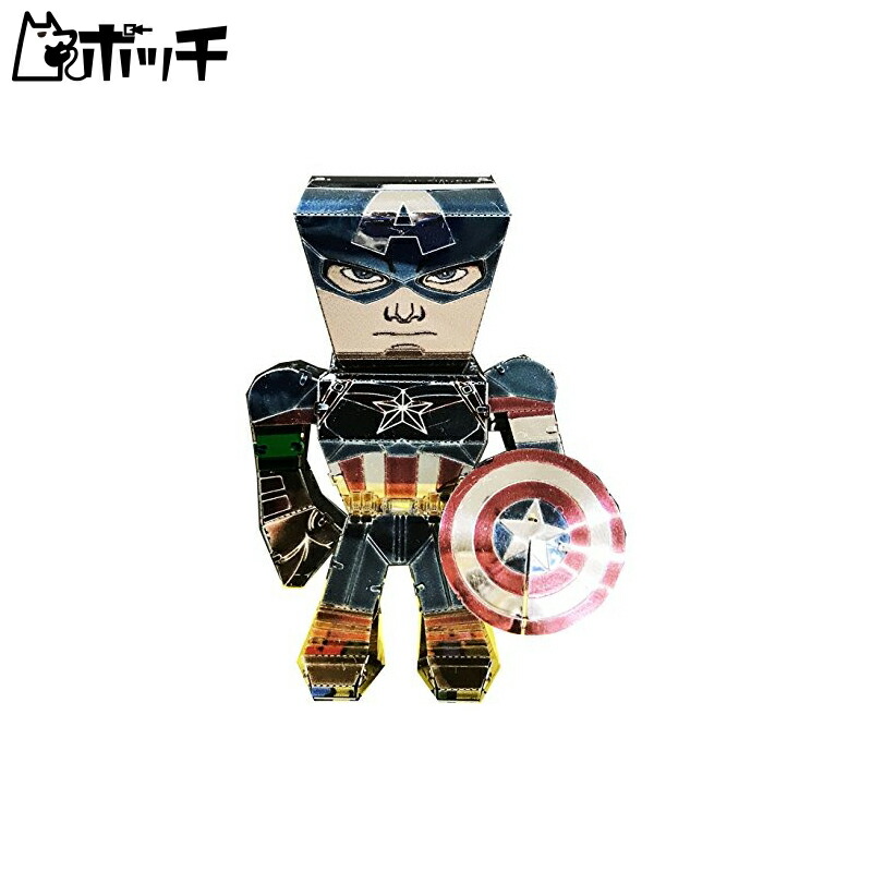 Metallic Nano Puzzle: Marvel Avengers Captain America