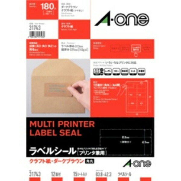 A-One Label Sticker Kraft Paper Dark Brown 12-Panel 15-Sheet 31743