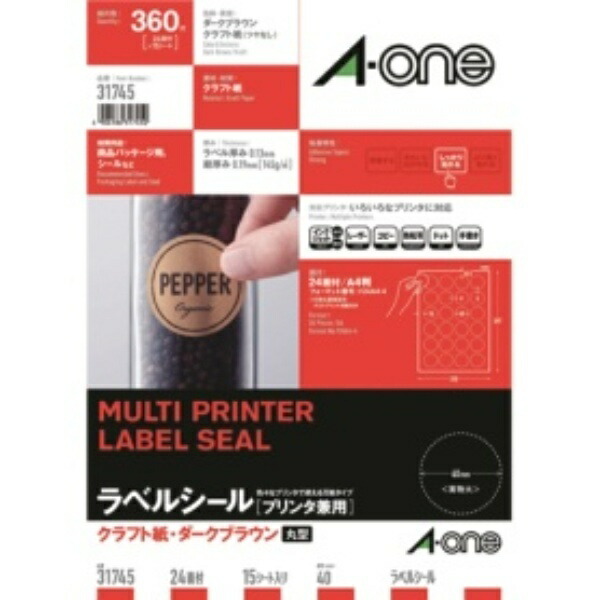 A-One Label Sticker Kraft Paper Dark Brown Round 24-Piece 15-Sheet 31745