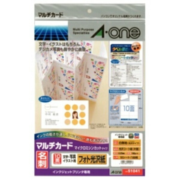 A-One Business Card Multi-Card Photo Gloss Paper 100-Sheet Pack 51041