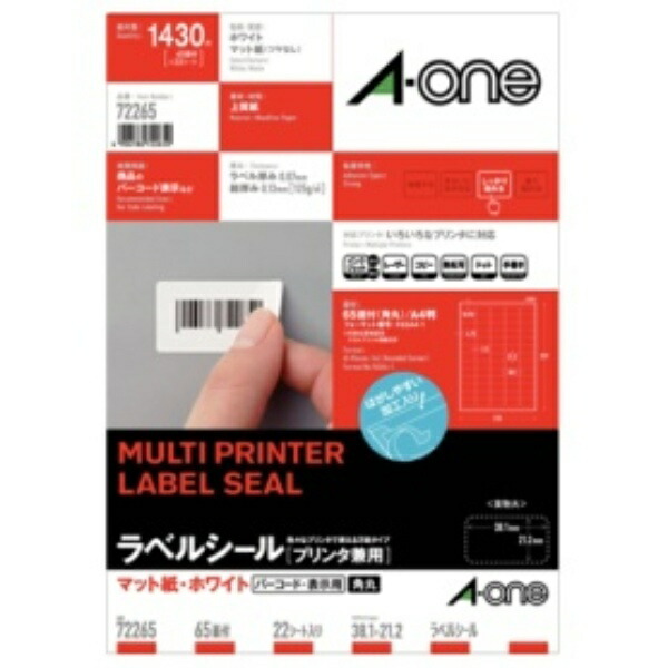 A-One Label Sheets for Barcodes Easy-to-Use Processing Rounded Corners 65 Labels per Sheet 22 Sheets 72265
