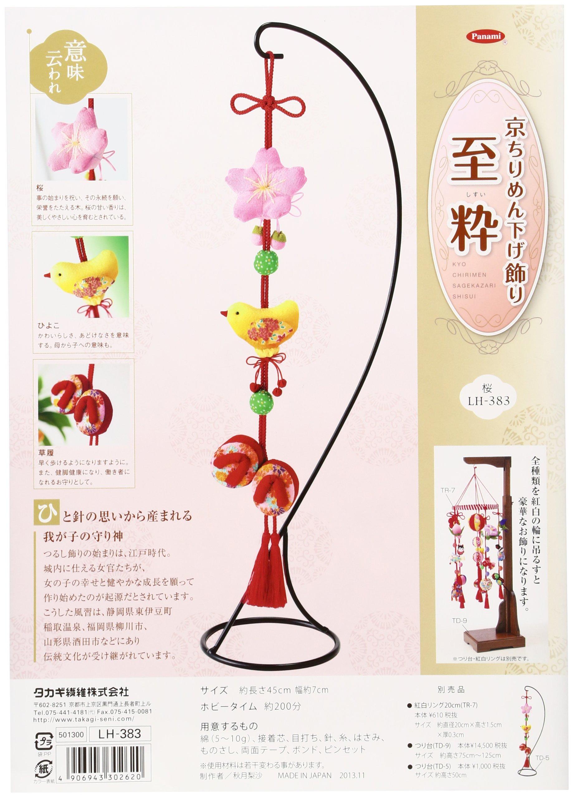 Panami [Kyoto Crepe Sash Ornament: Ultimate Elegance] Sakura LH-383