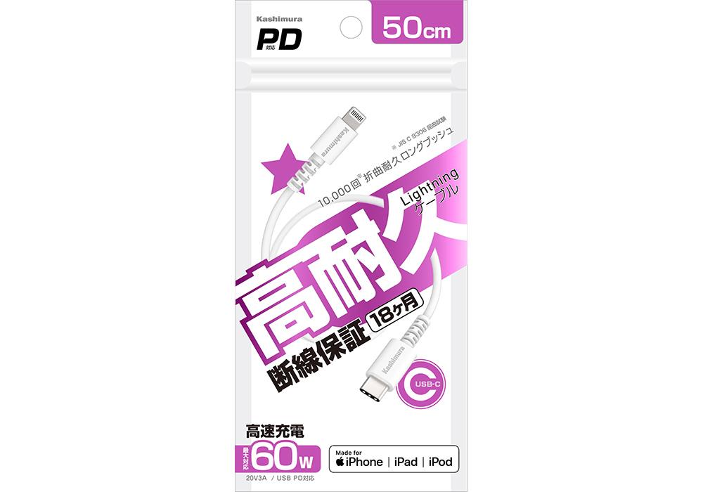 USB Charging & Sync Cable 50cm CLN WH