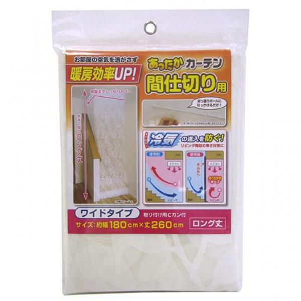 Wise Heating Accessories White Approx. 180×260cm Warm Curtain for Partitioning Wide SX-073