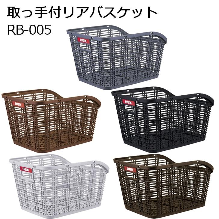 Rear Basket with Handle RB-005 Light Gray