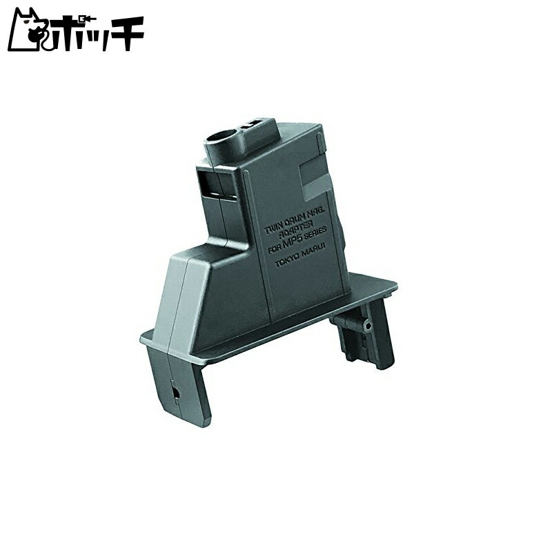 Tokyo Marui Twin Drum Magazine Conversion Adapter for MP5 Series Toys
