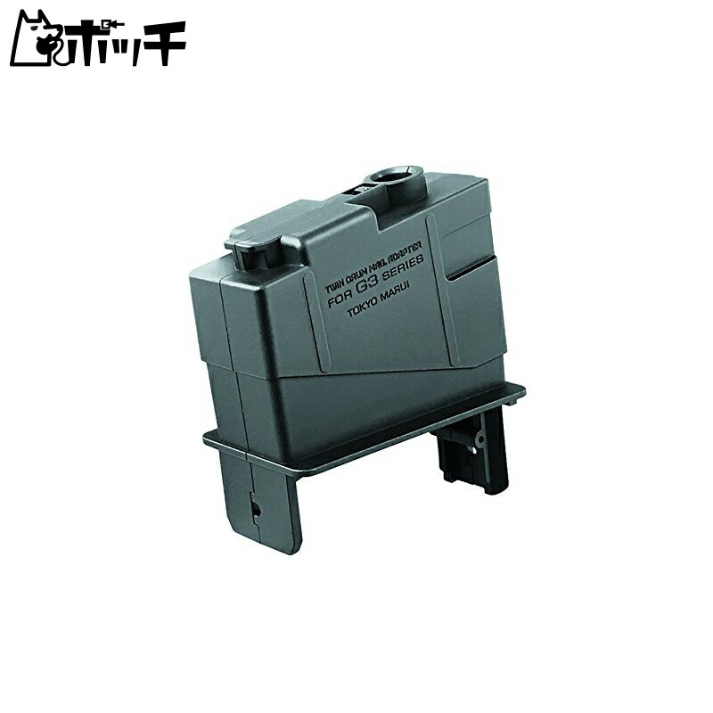 Tokyo Marui Twin Drum Magazine Conversion Adapter for G3 Series Toys
