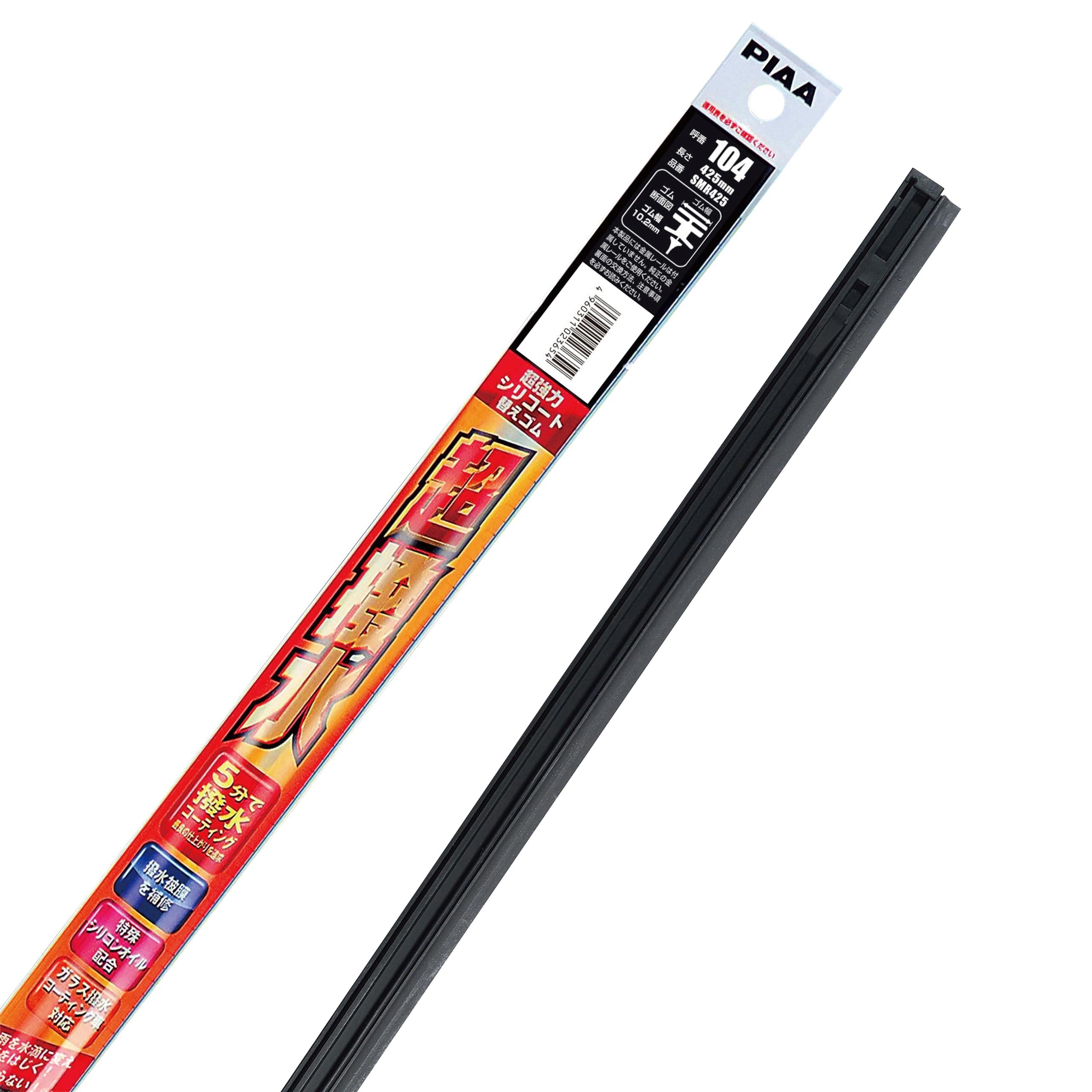 PIAA Wiper Blade Replacement Rubber 425mm Super Strong Silicone Coated Special Silicone Rubber 1 Piece Call Number 104 SMR425