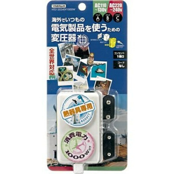 YAZAWA Overseas Travel Voltage Converter 130V/240V 1000W HTD130240V1000W YAZAWA