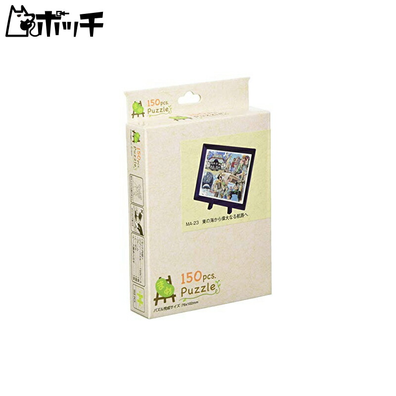 ENSKY One Piece: From the East Blue to the Grand Line 7.6×10.2cm Mini Puzzle 150-Piece Jigsaw Puzzle MA-23
