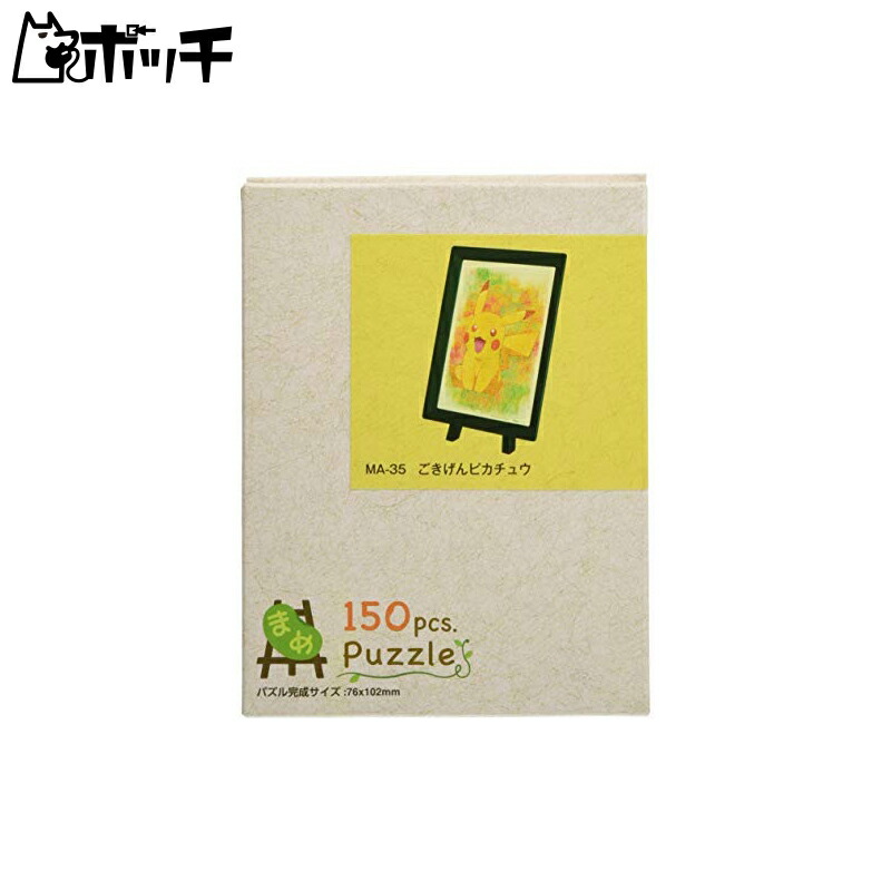 ENSKY Pokémon Happy Pikachu 7.6×10.2cm Mini Puzzle 150-Piece Jigsaw Puzzle MA-35