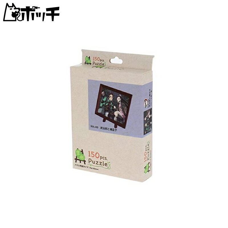 ENSKY Demon Slayer: Kimetsu no Yaiba Tanjiro and Nezuko 7.6×10.2cm Mini Puzzle 150-Piece Jigsaw Puzzle MA-49