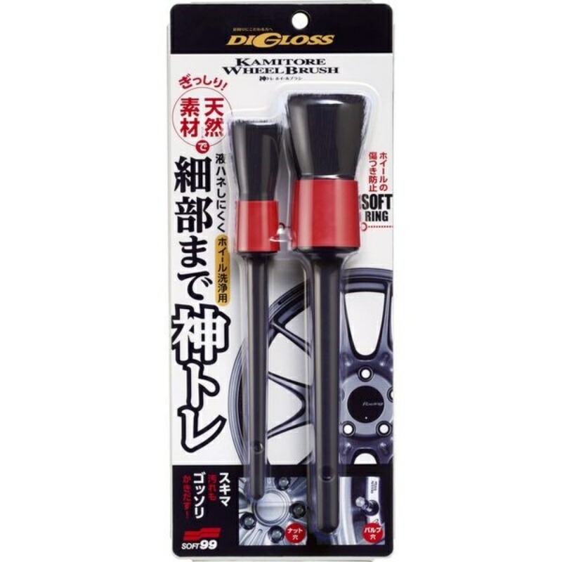 SOFT99 DIGLOSS Suspension Care Car Wash Supplies Divine Training Wheel Brush for Car Wheel Cleaning 02094