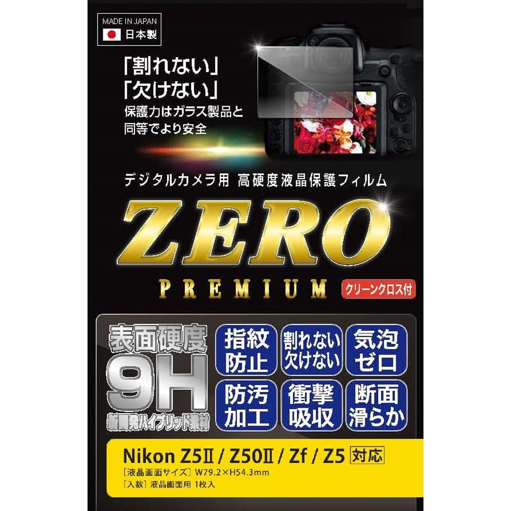 Etsumi LCD Protective Film ZERO Premium for Nikon Z5/Z50/Zf/Z5 Hardness 9H, as hard as glass VE-7631