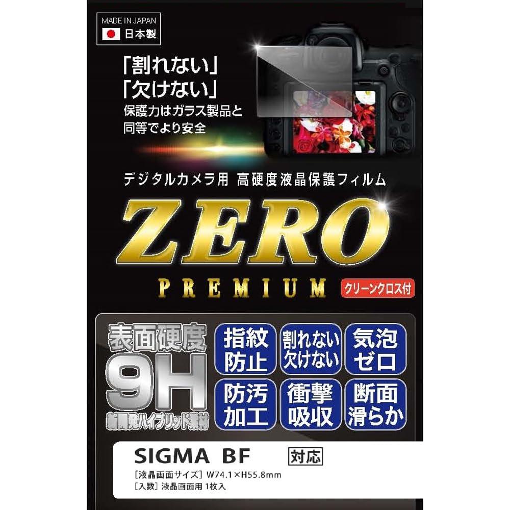 Etsumi LCD Protective Film ZERO Premium SIGMA BF Hardness 9H, equivalent to glass · Super water/oil repellent treatment VE-7632
