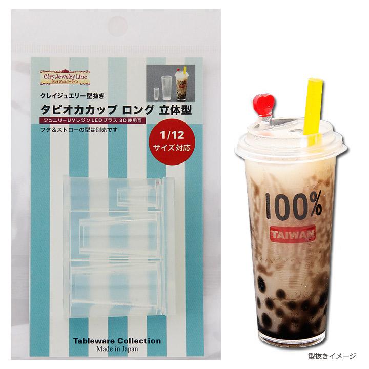 Clay Jewelry Line Clay Jewelry Cutter Long 3D Tapioca Cup Mold 1111