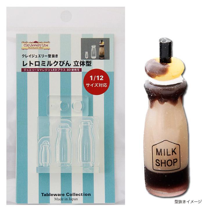 Kamejima Store Clay Jewelry Cutter Retro Milk Bottle Hobby Tool 1116