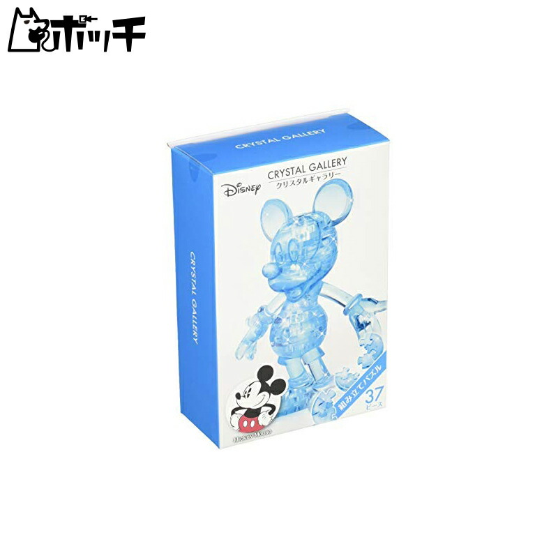 HANAYAMA Crystal Gallery Disney Mickey Mouse Crystal-like Figure Interior Recommended for ages 7 and up