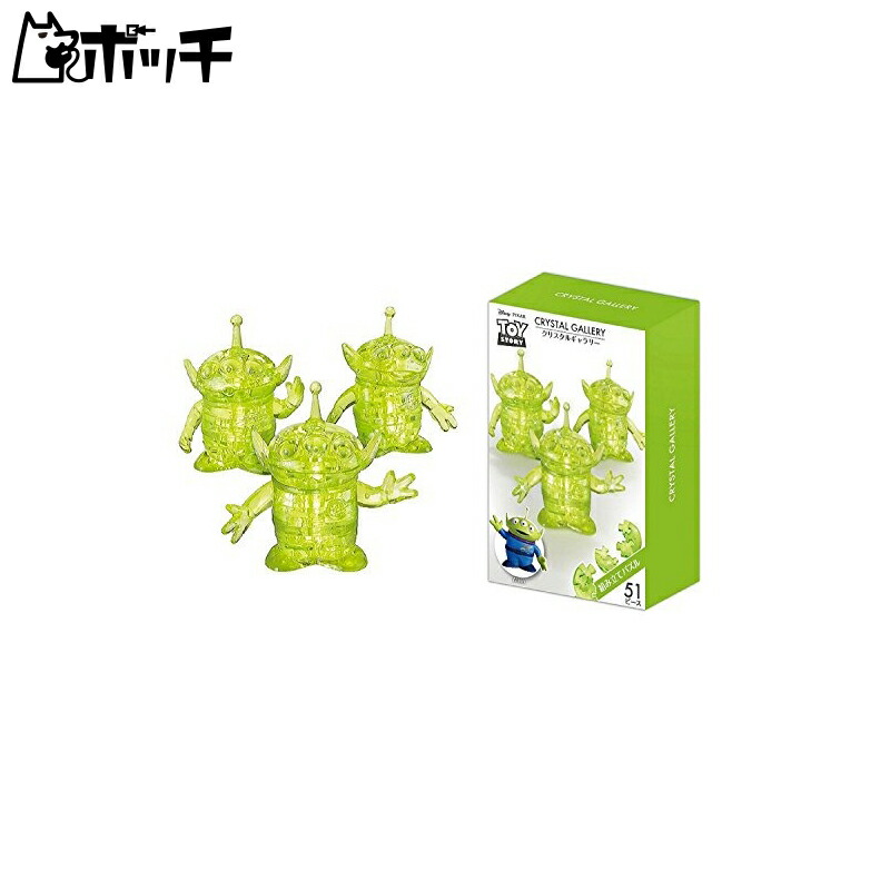 HANAYAMA Crystal Gallery Disney Toy Story Alien Crystal-like Figure Interior Recommended for ages 7 and up