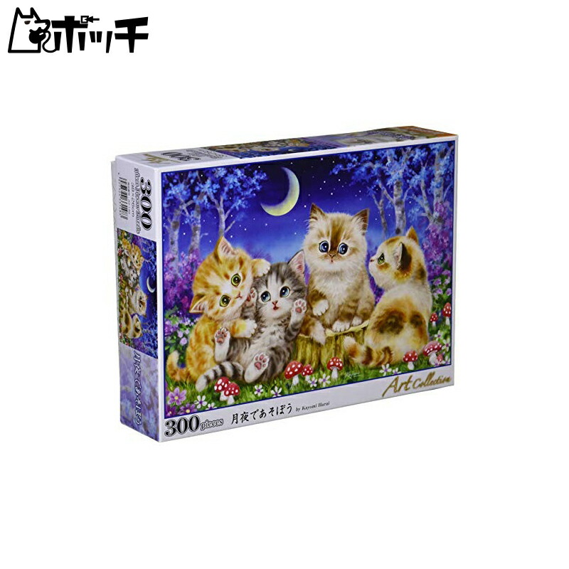 300-Piece Jigsaw Puzzle: Play Under the Moonlight (26×38cm)