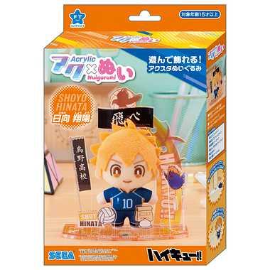 SEGA FAVE High-Quality Plush Haikyuu!! Shouyou Hinata