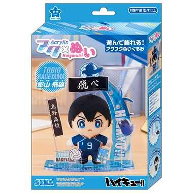 SEGA FAVE High-Quality Plush Haikyu!! Kageyama Tobio