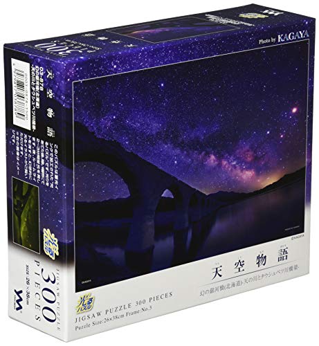 Yanoman 300-Piece Jigsaw Puzzle Glow-in-the-Dark Puzzle KAGAYA: Phantom Galaxy Bridge Milky Way and Taisetsu River Bridge, Hokkaido (26x38cm) 03-878 Includes: Piece Request Postcard Glue Included Spatula Included Service Card Included Jigsaw Puzzle Instructions Included