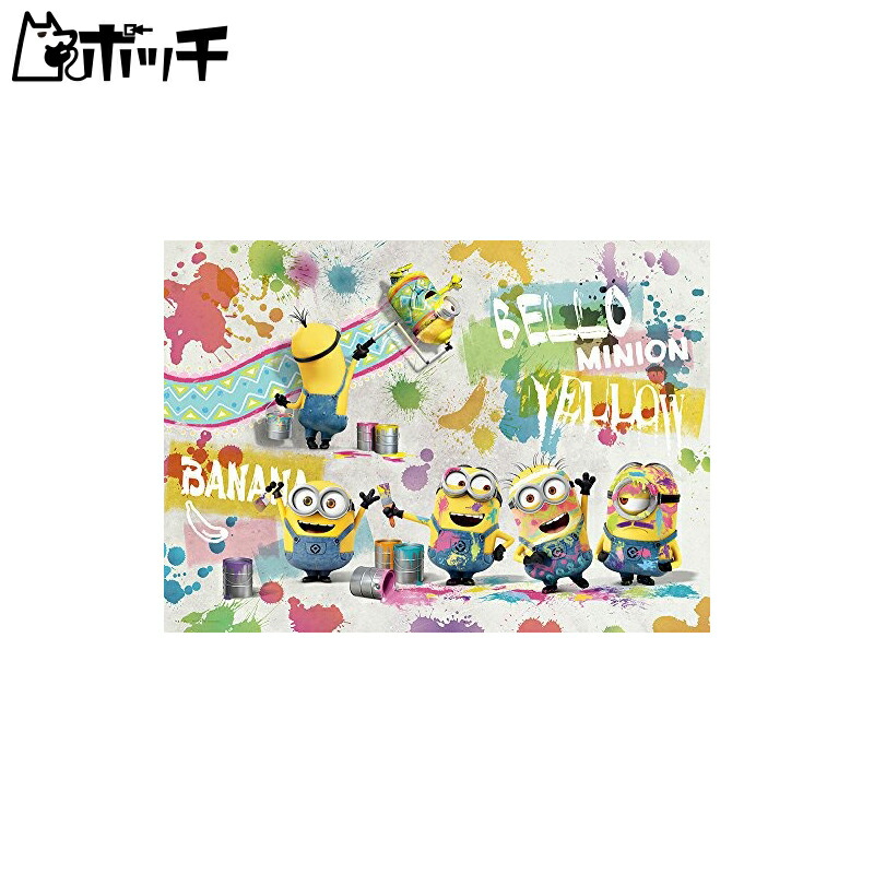 Yanoman 500-Piece Jigsaw Puzzle: Minions Painters! ? (38 x 53 cm) 05-998 Includes: Piece Request Postcard, Glue, Spatula, Service Card, Jigsaw Puzzle Instructions