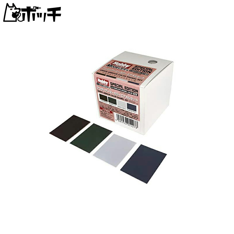 Hobby Japan HJ Modelers Color Enamel Set 02 Under Armor Color Set (4 bottles, 15ml each) Model Paint HJC-002E Toys