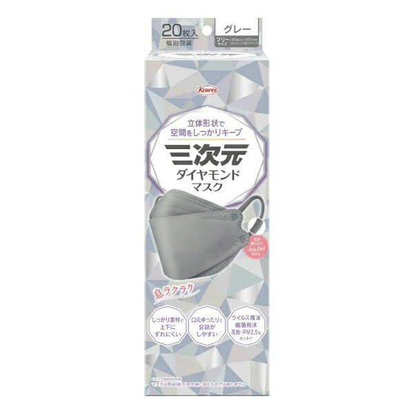 3D Diamond Mask One Size Fits All 20 Sheets Gray