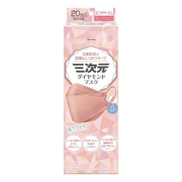 3D Diamond Mask One Size Fits All 20 Sheets Pink Beige