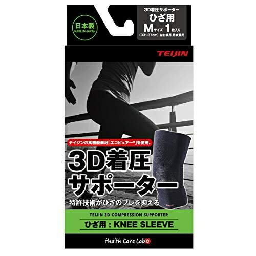 TEIJIN 3D Compression Supporters for Calves, 2-Piece Set (M)