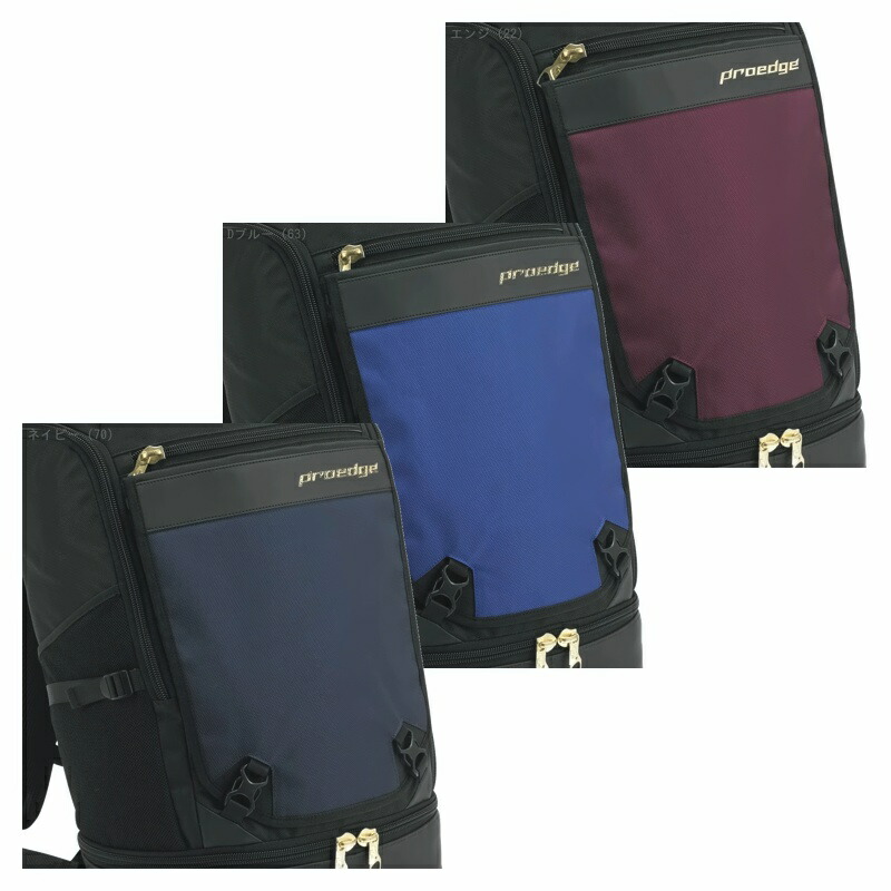 Backpack Front Cover