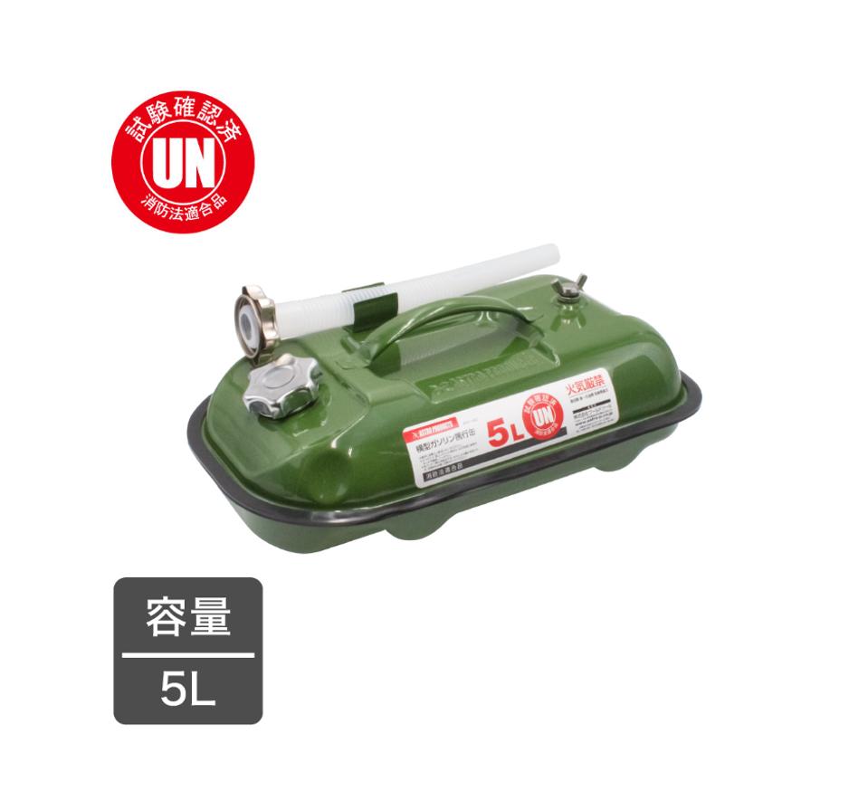 AP Horizontal Gasoline Canister 5L