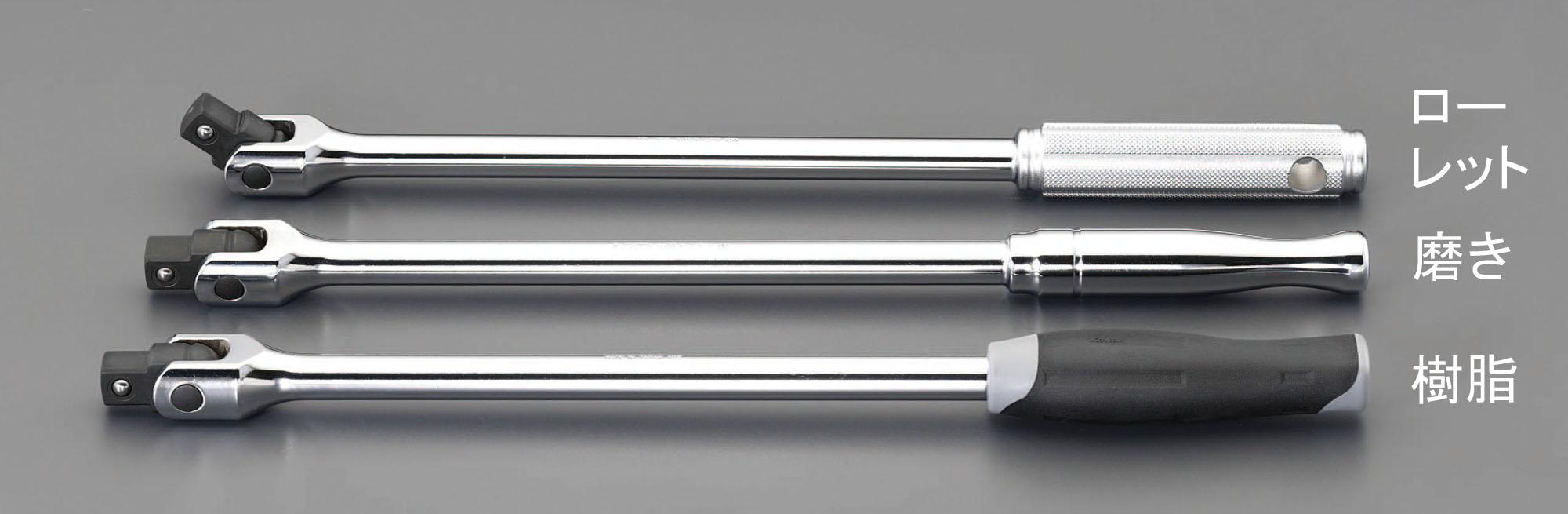 1/2" Drive x 380mm Spinner Handle