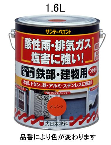 1.6L Oil-Based Multi-Purpose Paint/For Iron Surfaces & Buildings (Ivory)