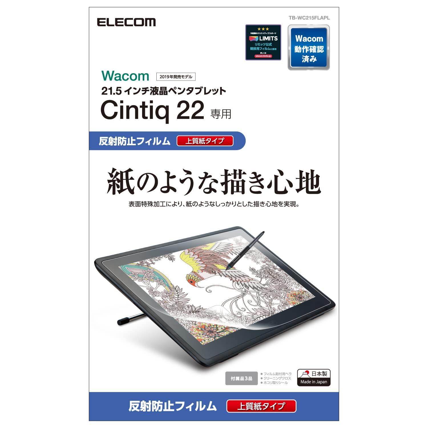 ELECOM Wacom Liquid Tablet LCD Pen Tablet Wacom Cintiq 22 Film Paper-like Drawing Feel Paper Texture Premium Paper Made in Japan TB-WC215FLAPL