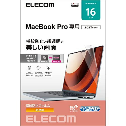 ELECOM MacBook Pro 16-inch (2023/2021 Release Models) Compatible Film Antibacterial High-Gloss Anti-Fingerprint EF-MBP1621FLTG