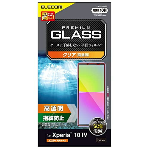 ELECOM Xperia 10 IV (SO-52C SOG07 A202SO)/ Xperia 10 III (SO-52B SOG04)/ Xperia 10 III Lite (XQ-BT44) Glass Film Hardness 10H Anti-Fingerprint Air-Free Clear PM-X222FLGG