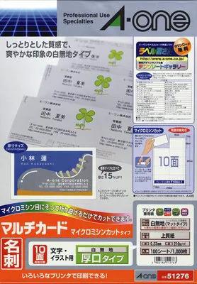 Multi-purpose printing paper for business cards and cards (Heavyweight / 100 sheets)