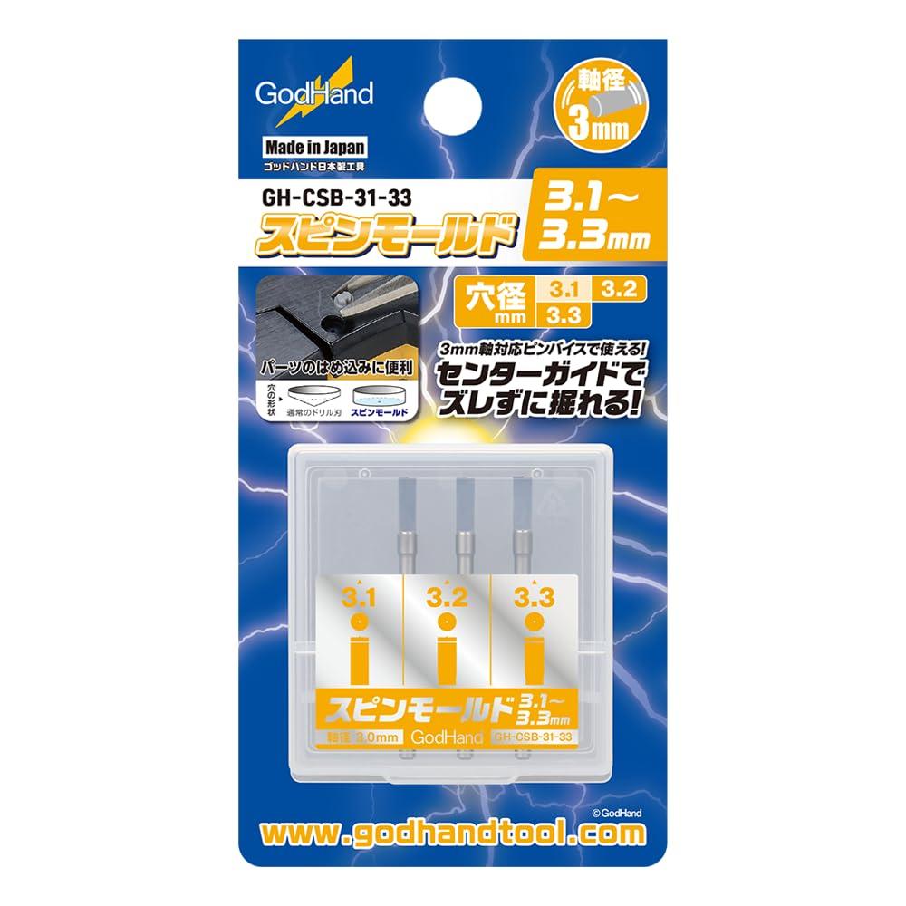 GodHand Spin Mold 3.1–3.3mm GH-CSB-31-33 Hobby Tool