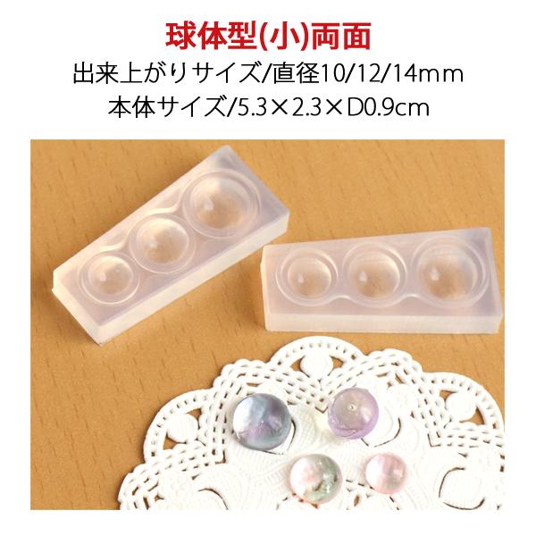 Kamejima Shoten Resin Craft Soft Mold Spherical Type Small Double-Sided 5.3×2.5×D0.9cm KAM-REJ-521