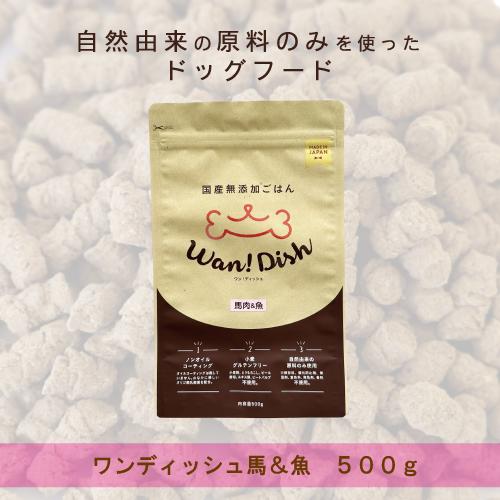 One Dish Small Bites Horse × Fish 500g