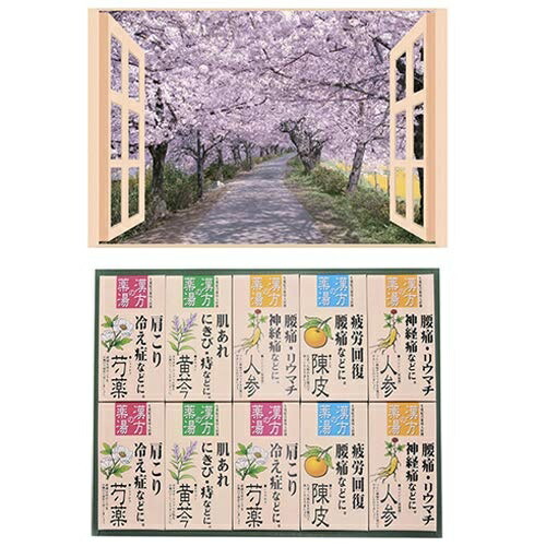 Showa Plastic Bathroom Poster: Four Seasons Colors - Cherry Blossom Avenue + Medicated Bath Salt Gift Set B6133529+8095651