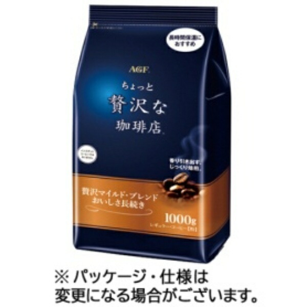 AGF A Little Indulgent Coffee Shop Regular Coffee Indulgent Mild Blend Long-lasting Flavor 1 Kilogram (x 1)