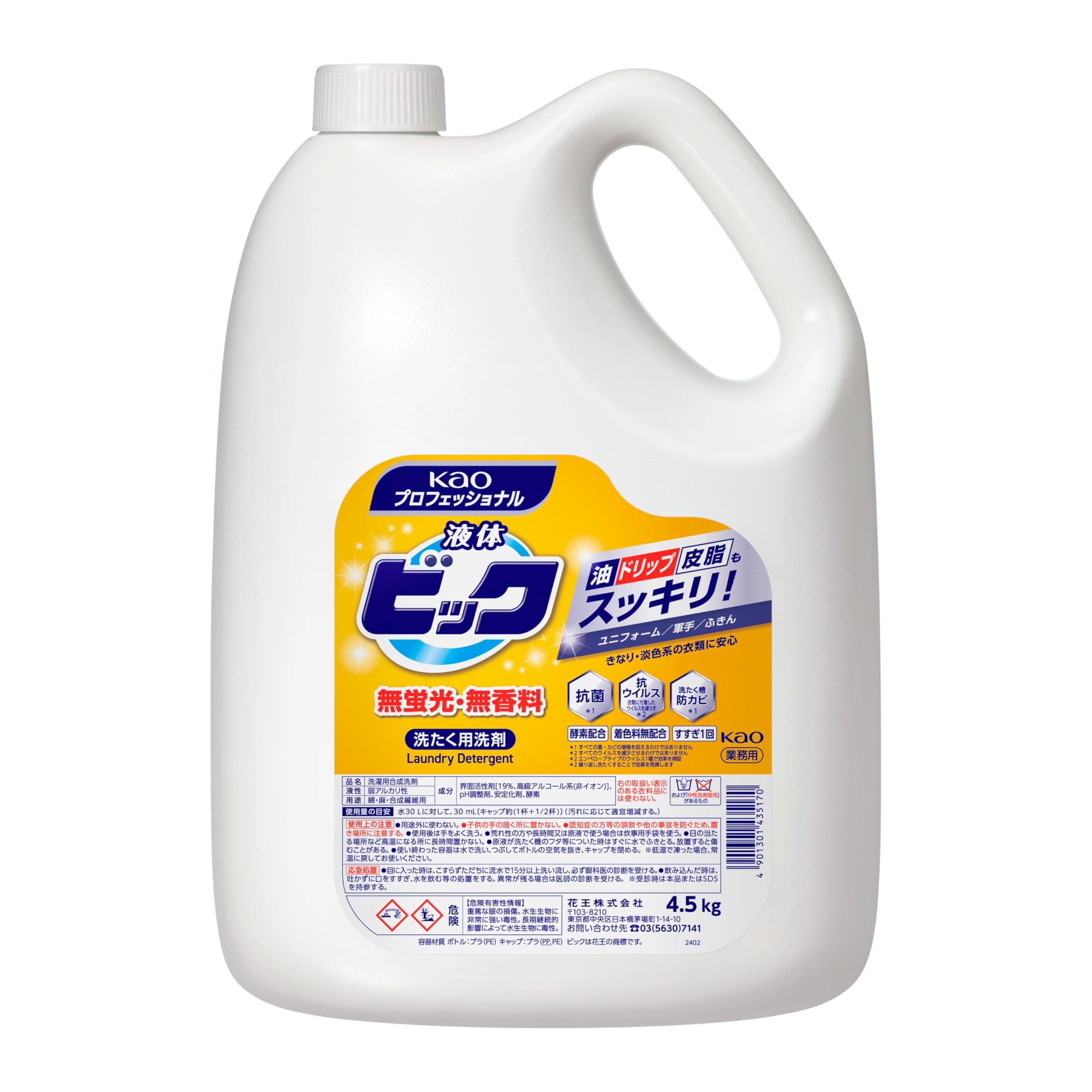 Kao Liquid Big No Fluorescent Whiteners, No Fragrance 4.5kg Commercial Laundry Detergent Kao Professional Service
