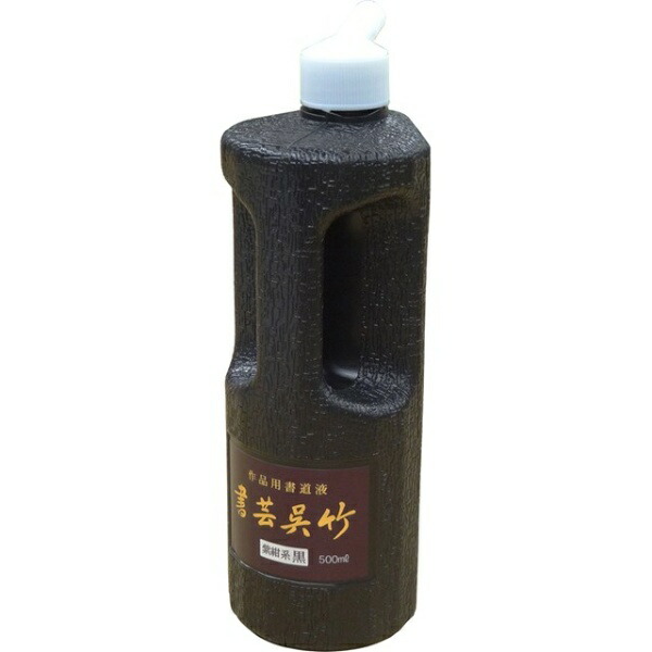 Calligraphy Ink for Artwork Sho-Gei Kuretake Purple-Navy 1 bottle BB1-50