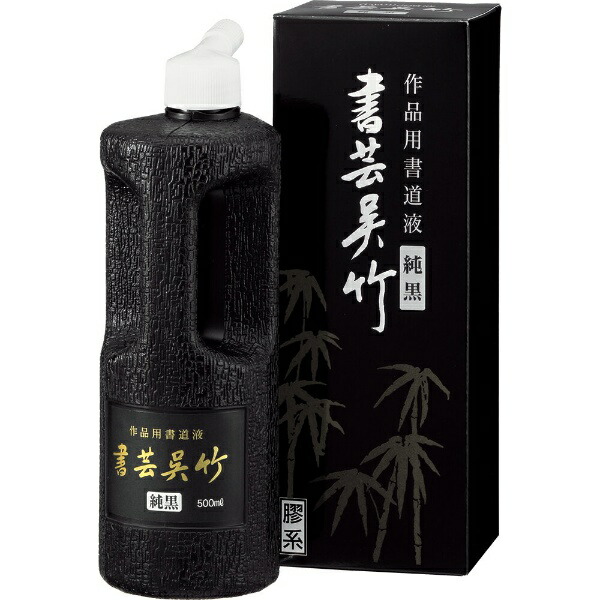 Sho-Gei Kuretake Pure Black 500ml 1 Bottle BB2-50
