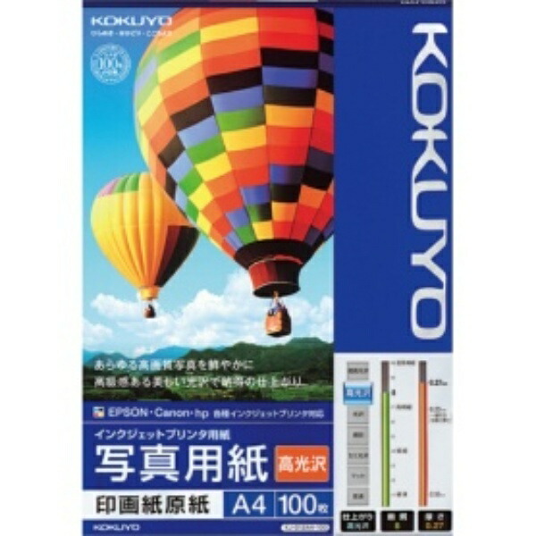 KOKUYO Inkjet Photo Paper Base Paper High Gloss A4 100 Sheets KJ-D12A4-100